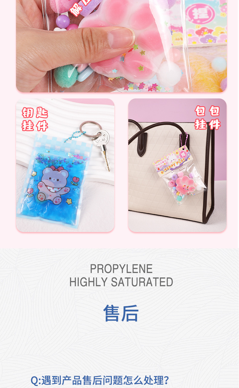 自制猫爪捏捏乐diy材料包果冻硅胶套装儿童手工制作解压玩具女孩详情14