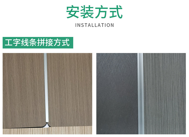 碳晶板竹纤维板竹炭集成墙面吊顶护墙板家装工装防撞板木饰面厂家详情8