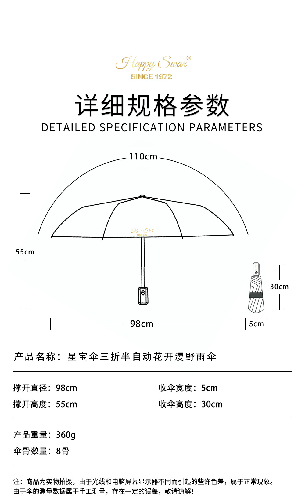 日韩风格小碎花三折自开雨伞彩色印花热转印外贸出口遮阳防雨便携雨具详情13