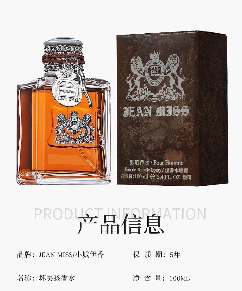跨境越南男士香水脏话坏男孩香水风雨木质调跨境批发持久淡香水六区香水香水玻璃瓶定製香水详情5