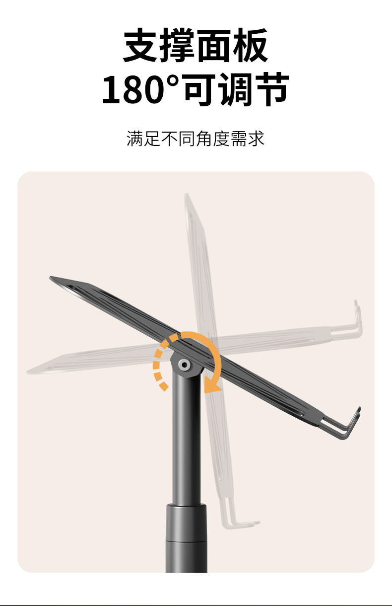 360度旋转笔记本电脑支架折叠悬空便携式散热桌面增高平板支撑架详情12