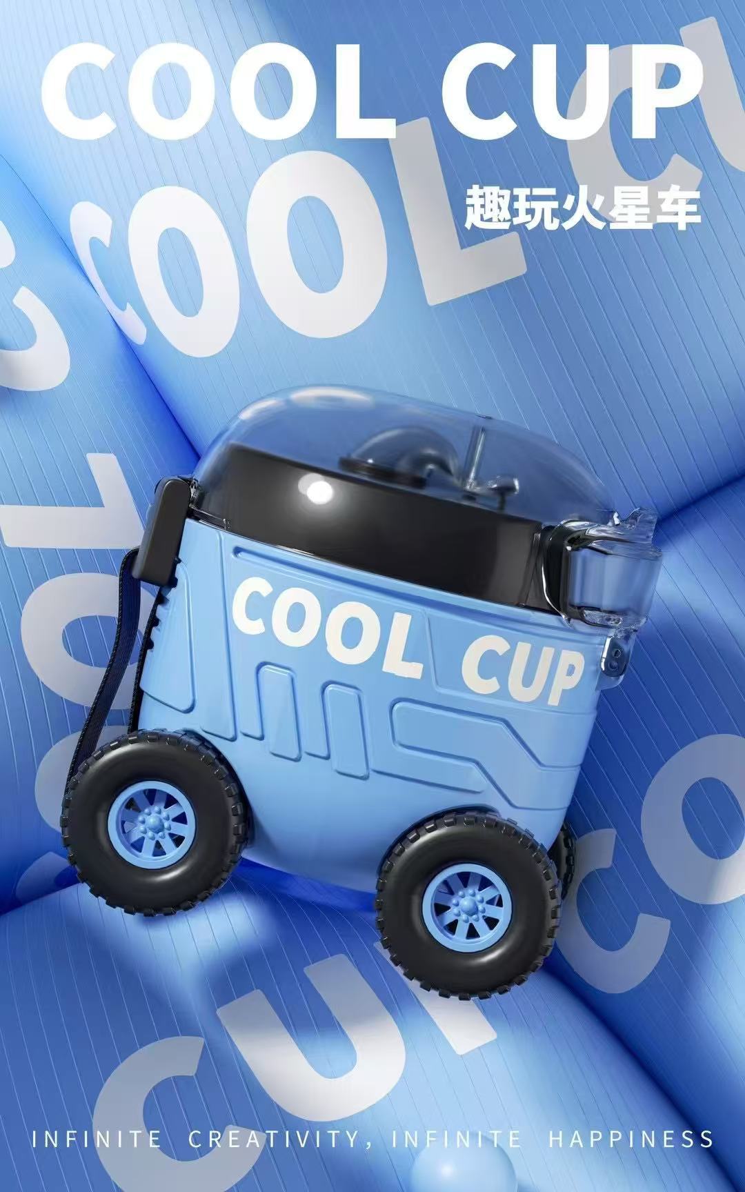 创意卡通火星车儿童塑料水杯户外便携弹跳吸管礼品批发详情7