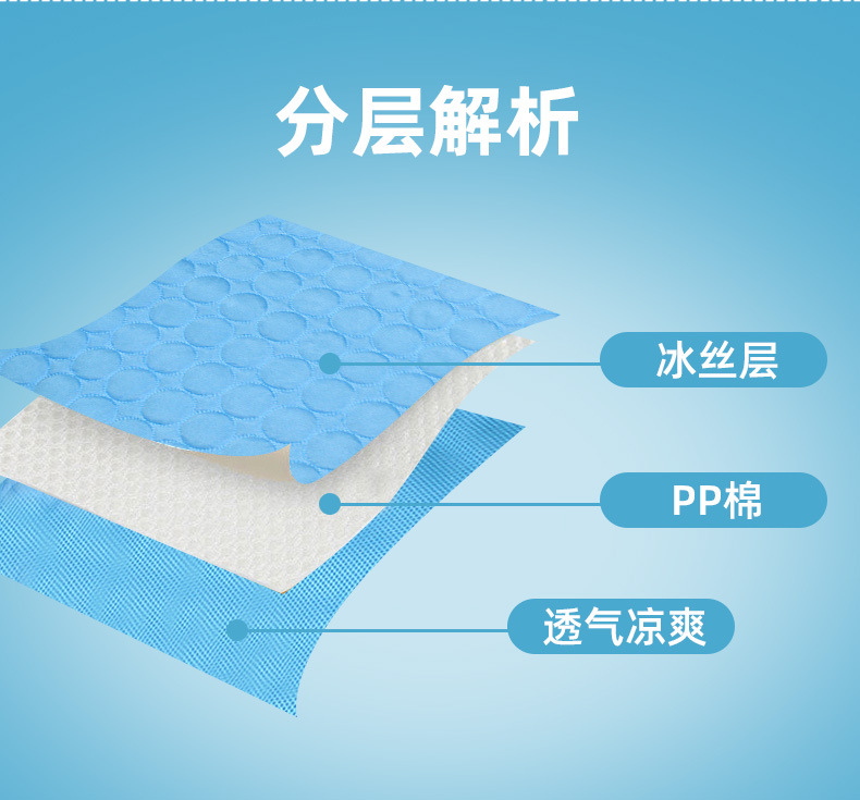 宠物冰垫夏季凉爽狗垫宠物猫咪垫透气冰丝猫窝宠物用品夏天狗垫子详情6