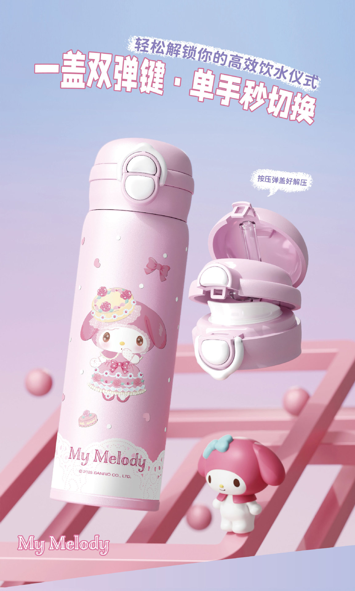 三丽鸥库洛米凯蒂猫儿童保温杯316食品级小学生女孩双饮吸管水杯详情5