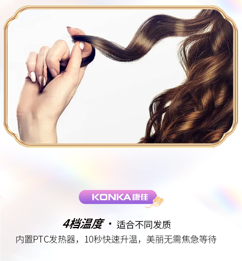 康佳KONKA自动便携卷发棒直卷两用夹板直发梳四档调温卷发器批发详情9