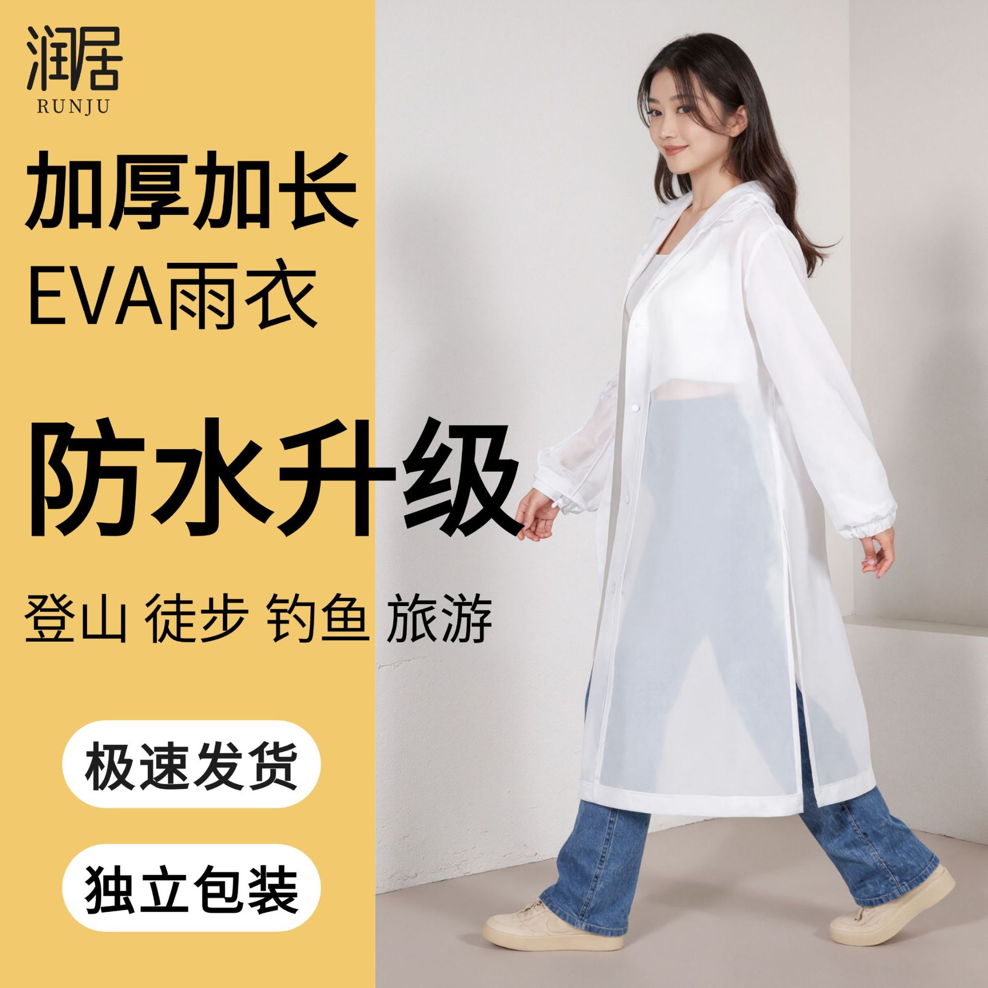 一次性雨衣成人儿童户外旅行登山徒步加厚长款全身防暴雨便携雨披详情6