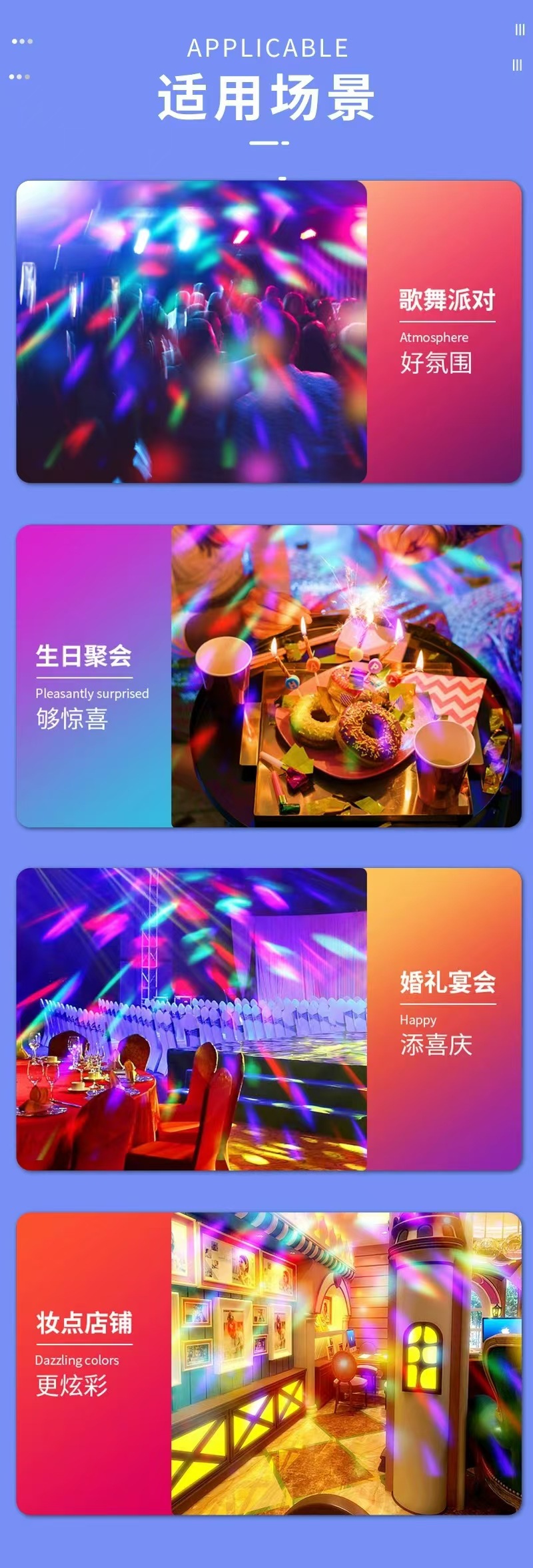 新款七彩旋转魔球灯led家用KTV氛围灯闪光灯装饰灯酒吧蹦迪舞台详情9