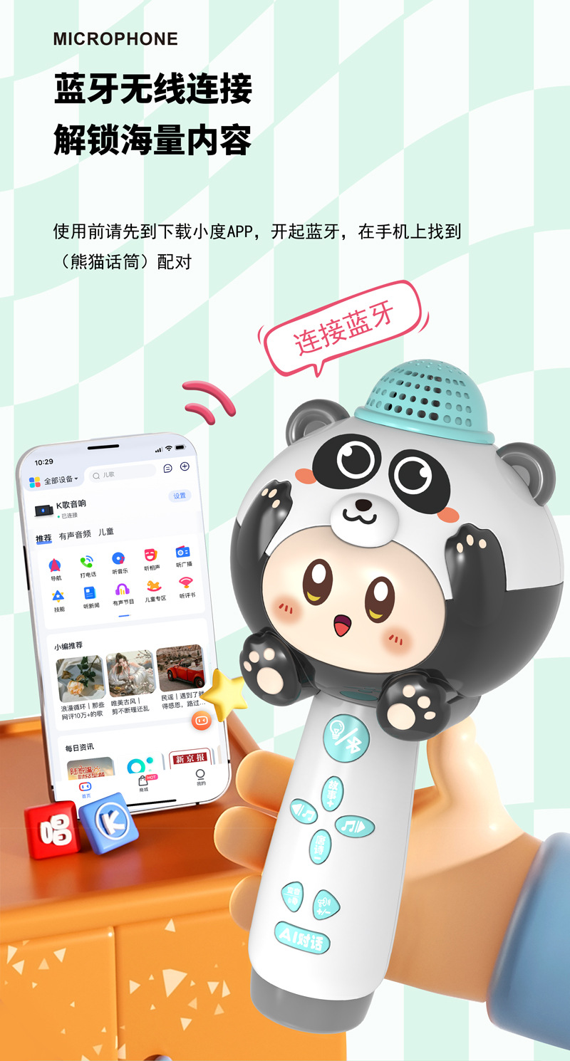 早教麦克风AI小度多功能蓝牙无线男女孩宝宝玩具儿童话筒音响唱歌详情4