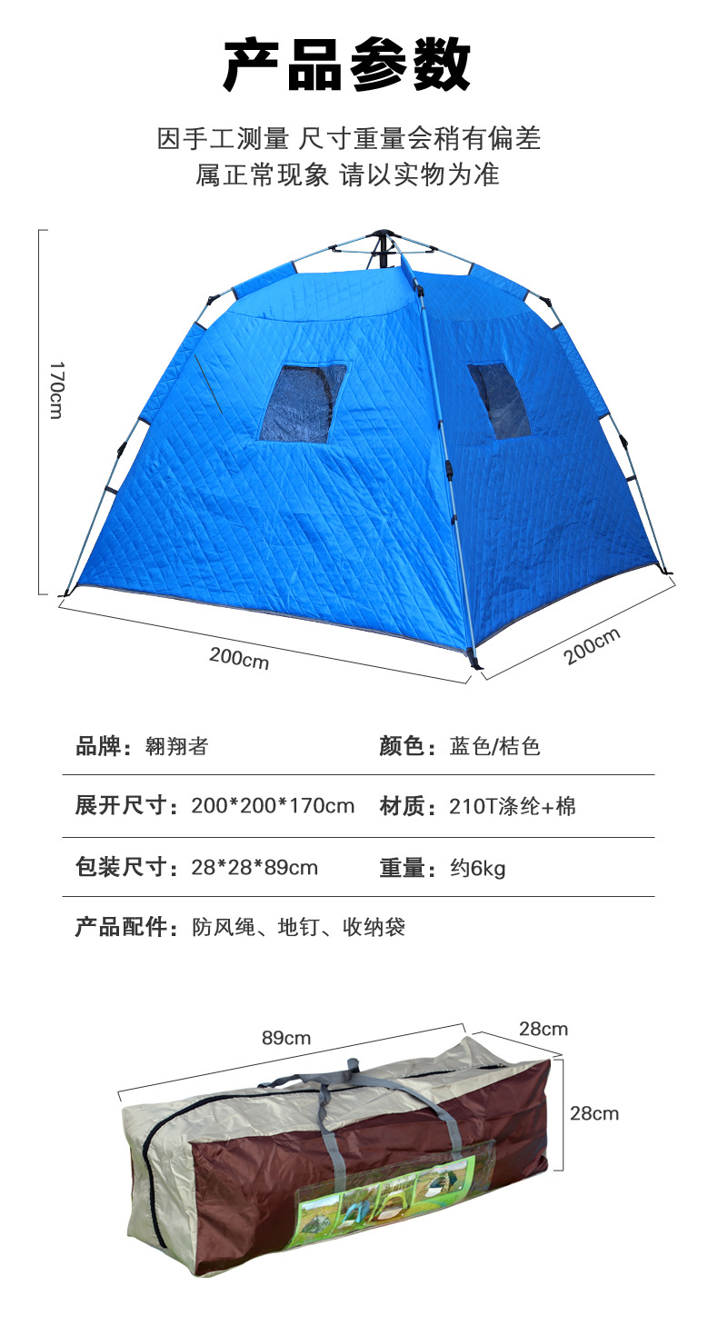 翱翔者户外露营冬季冰上钓鱼加厚加棉保暖防寒雪大空间便携式帐篷详情9