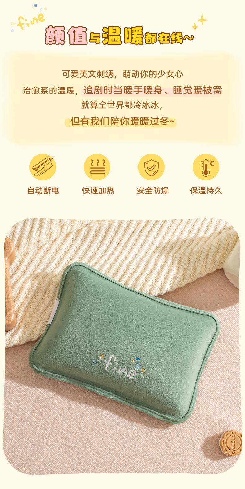 天虹国标电热水袋冬季刺绣毛绒暖手宝充电免拆洗防爆居家日用品详情2