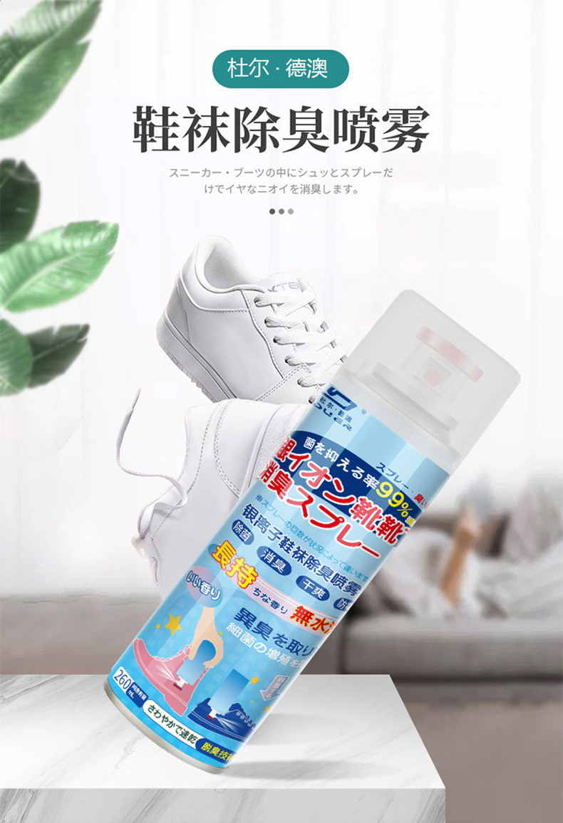 鞋子除臭银离子杀菌鞋袜去臭味球鞋鞋柜除异味除菌杀菌去脚臭批发详情2