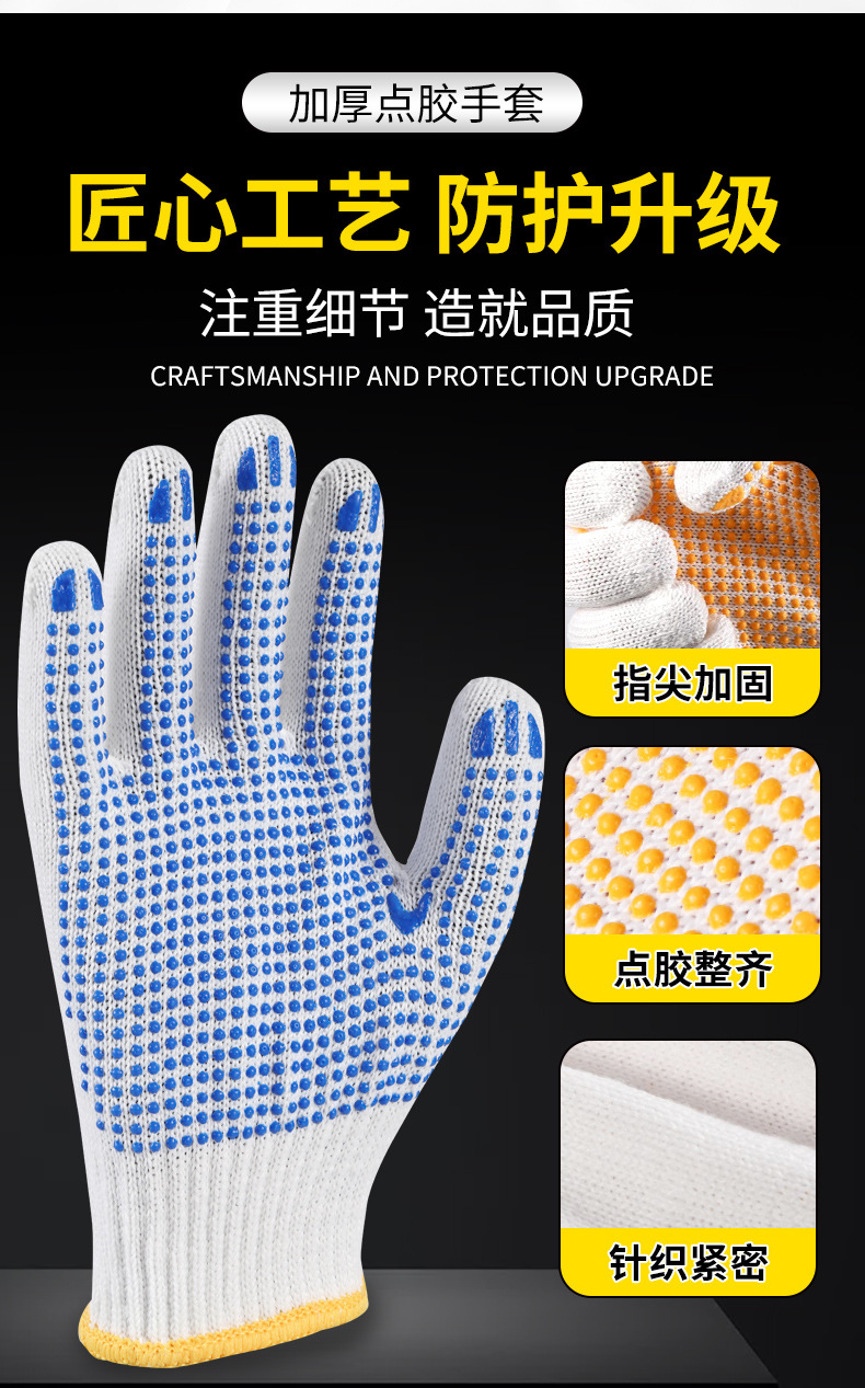 10-needle anti-slip and wear-resistant pvc dot-bead thickened cotton thread woolen dot-plastic labor protection gloves for work on construction sites pic 6