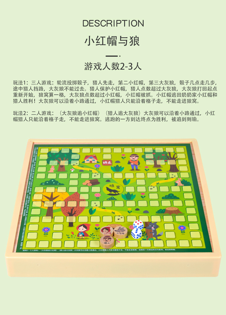 儿童礼物多功能棋游戏棋跳棋象棋飞行棋五子棋小学生桌游益智玩具详情21