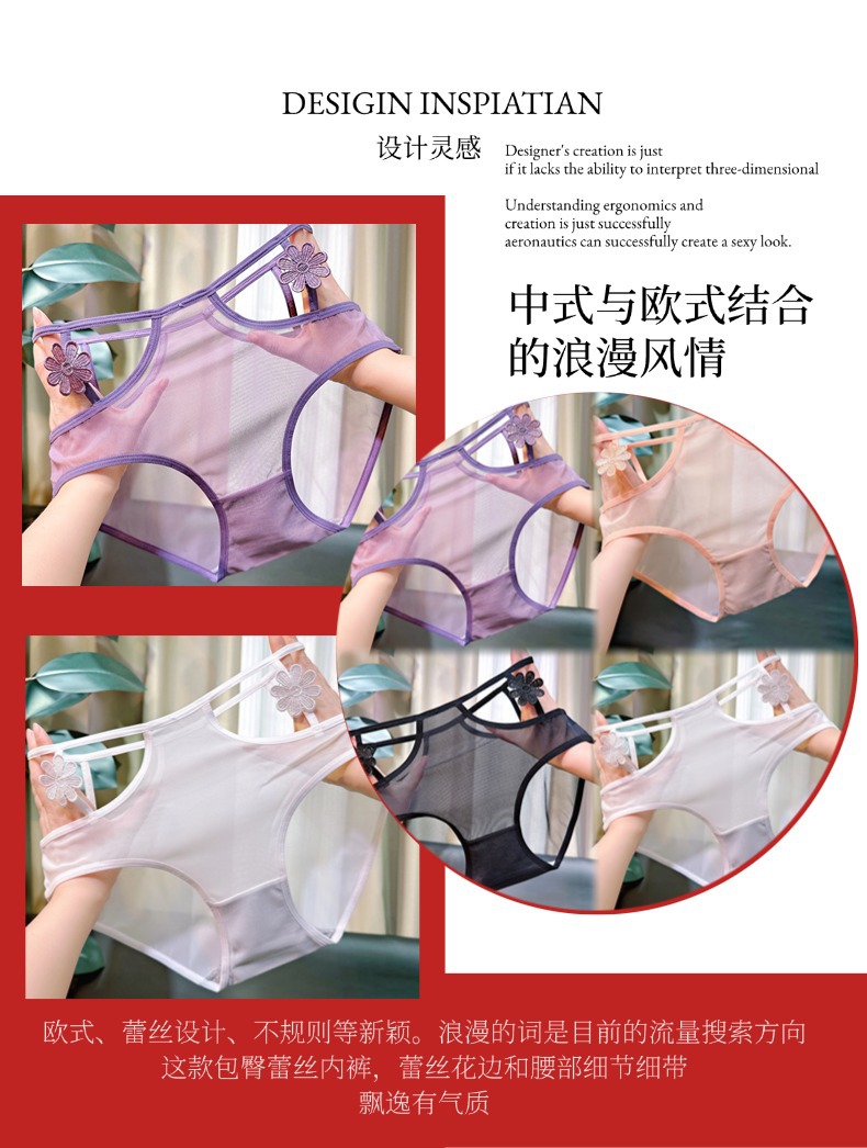 2025 New style pure Desire Breathable high-end sexy high-waisted seamless lace underpants for girls, seductive triangle pants for women pic 3