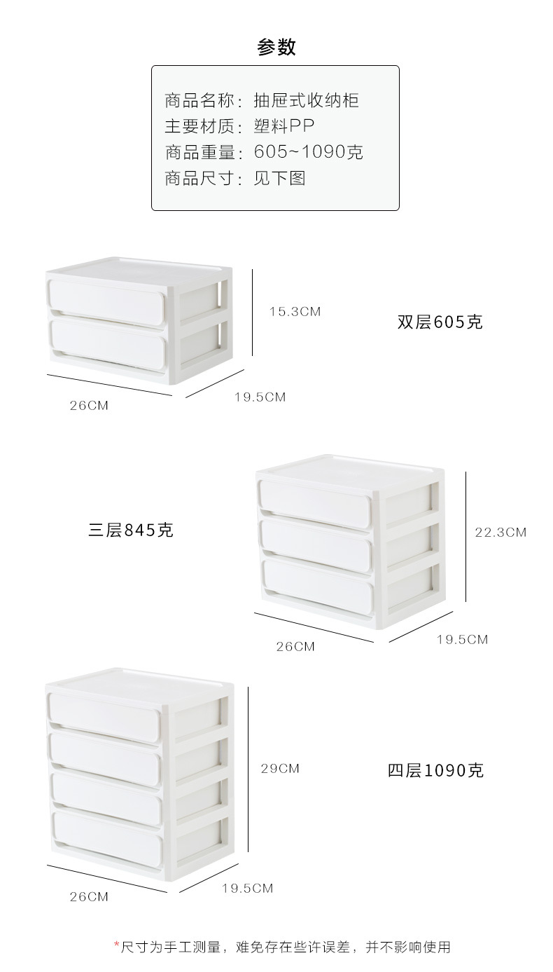 Desktop storage box, drawer-type home office filing cabinet, student dormitory miscellaneous storage box, dust-proof and stackable pic 4