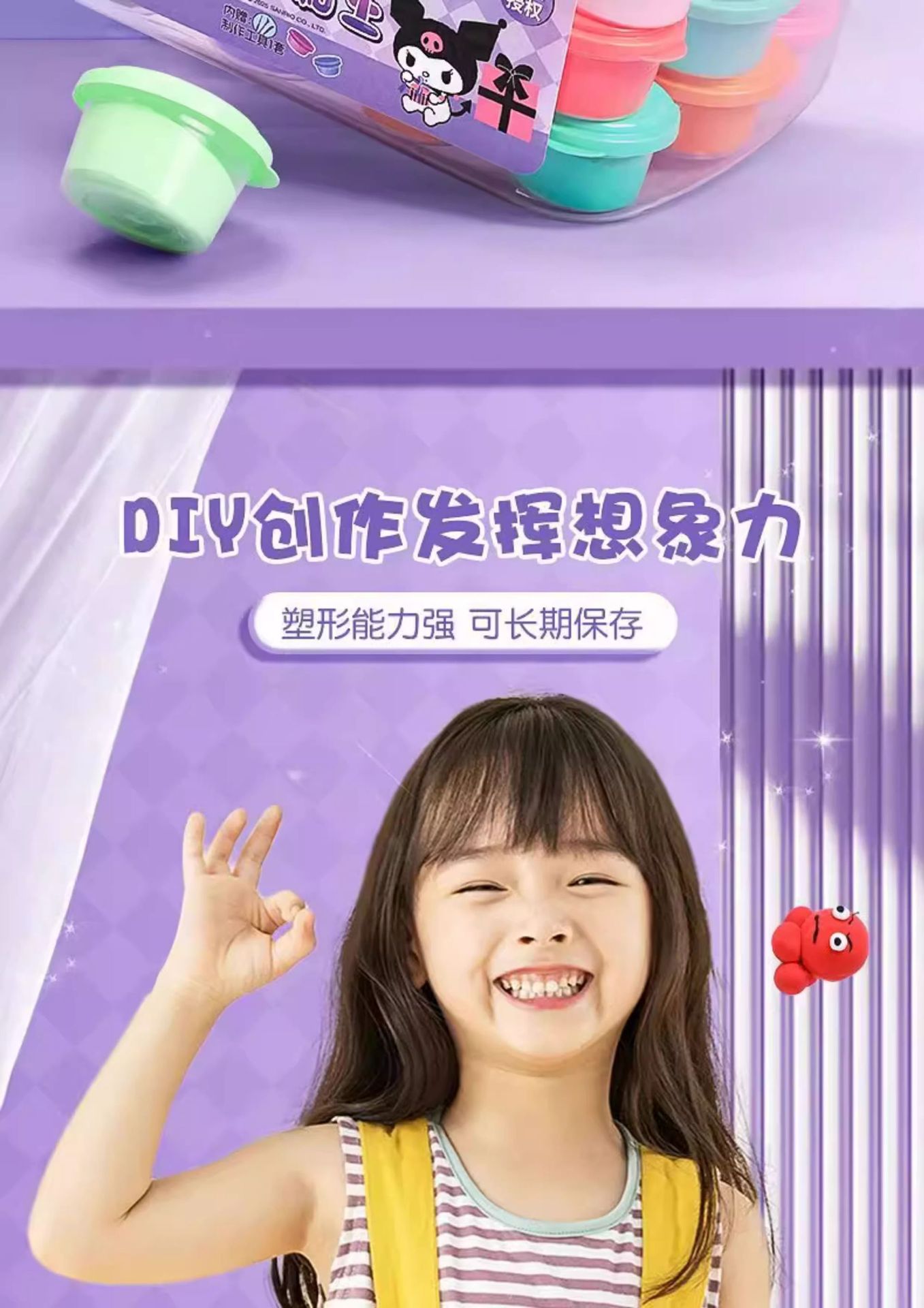 三丽鸥正版授权-抗菌黏土工具箱36色详情12