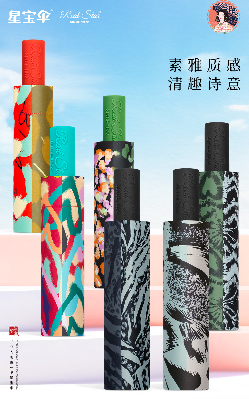 REAL STAR三折手开伞彩虹图案轻奢伞拼色雨伞品牌平替详情4