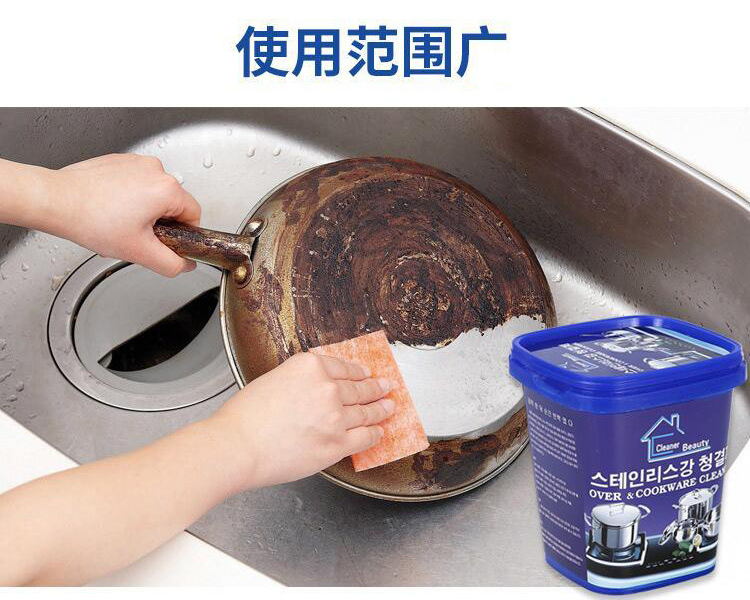 厨房多功能去污膏不锈钢清洁膏锅具锅底烧痕抛光去绣除锈剂清洁剂详情5