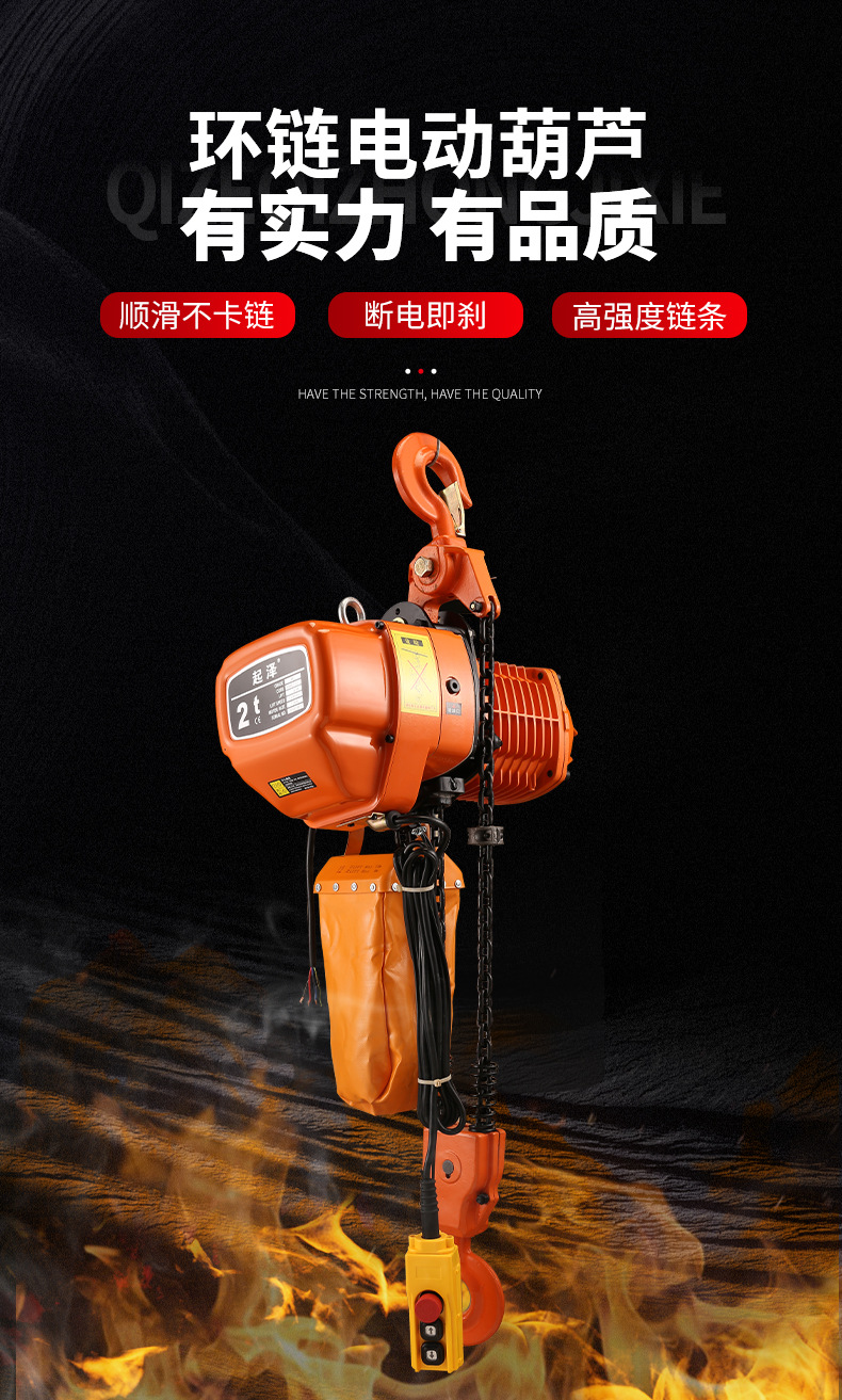 环链电动葫芦跨境专供220V/380V/110V/415电压链条式倒链上海工厂详情1