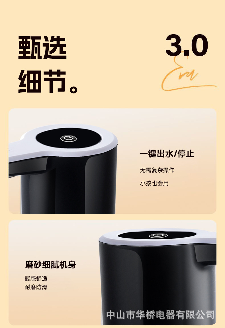 桶装水抽水器电动饮水机家用无线抽水泵纯净水桶取水器可折叠跨境详情16