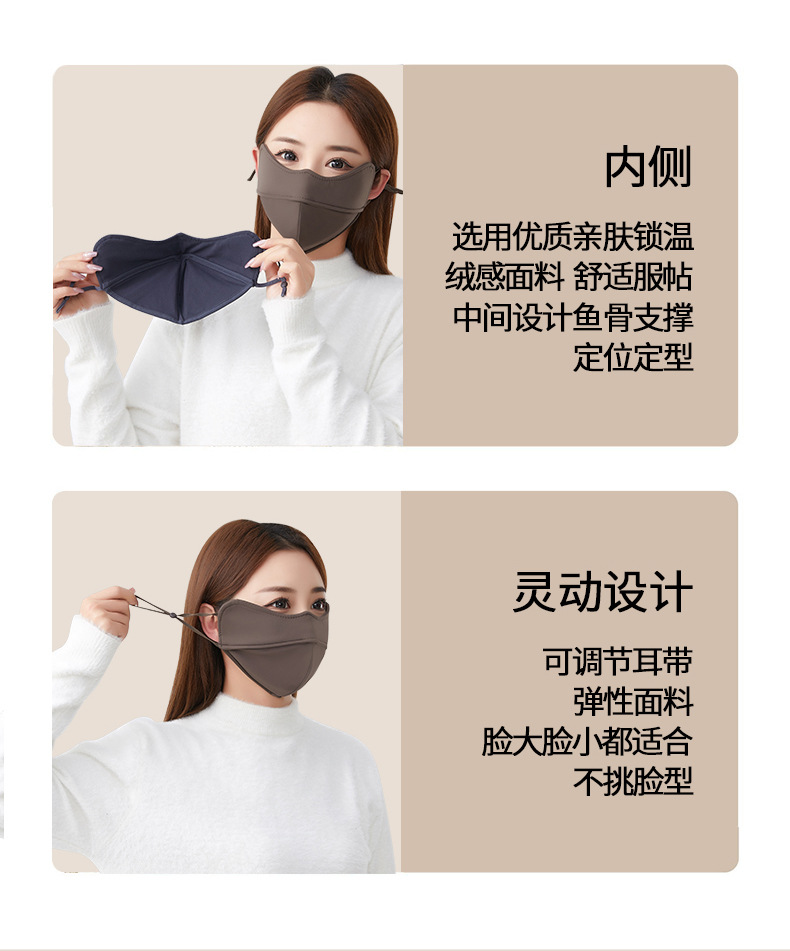 锦纶保暖口罩秋冬季5D鼻梁条加绒立体男女防风防寒骑行滑雪面罩厂详情11