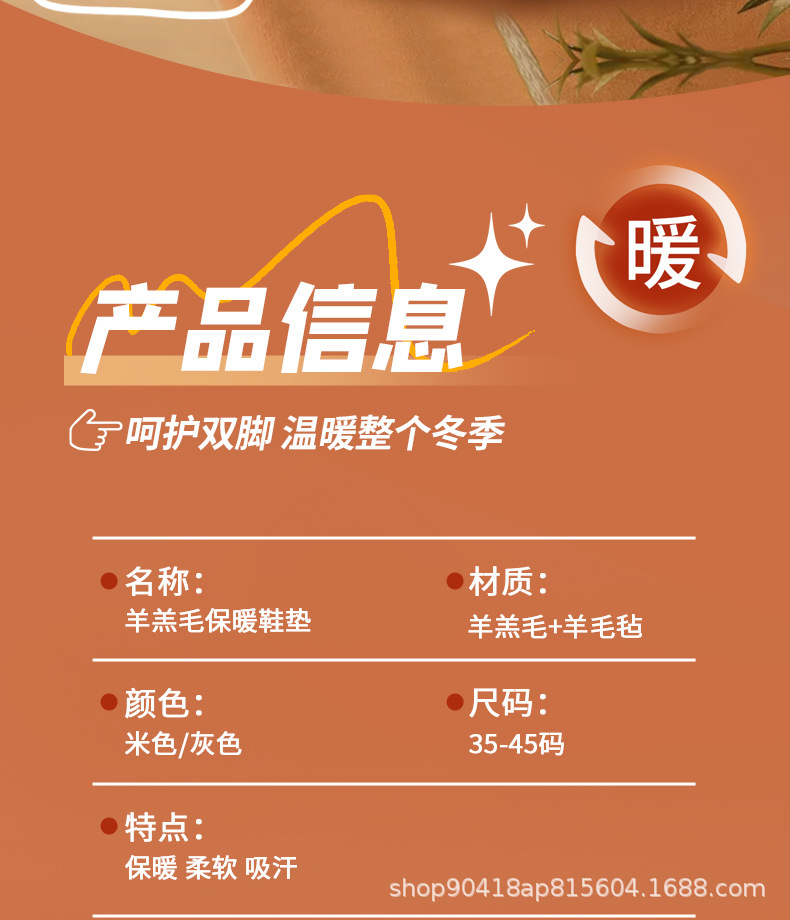 羊羔毛鞋垫冬季保暖加绒加厚男士吸汗防臭羊毛毡底女软底舒适批发详情14