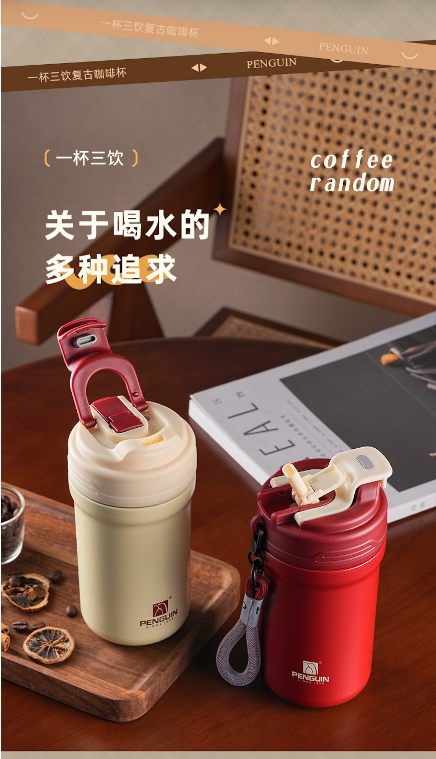 penguin新款双饮咖啡杯 保热保冷防漏便携杯详情4