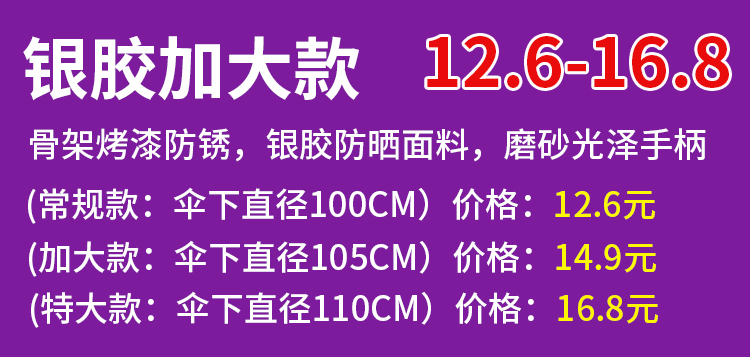 AZA3雨伞定 制logo广告伞定 做礼品伞印字订 做折叠伞印图案照片详情30