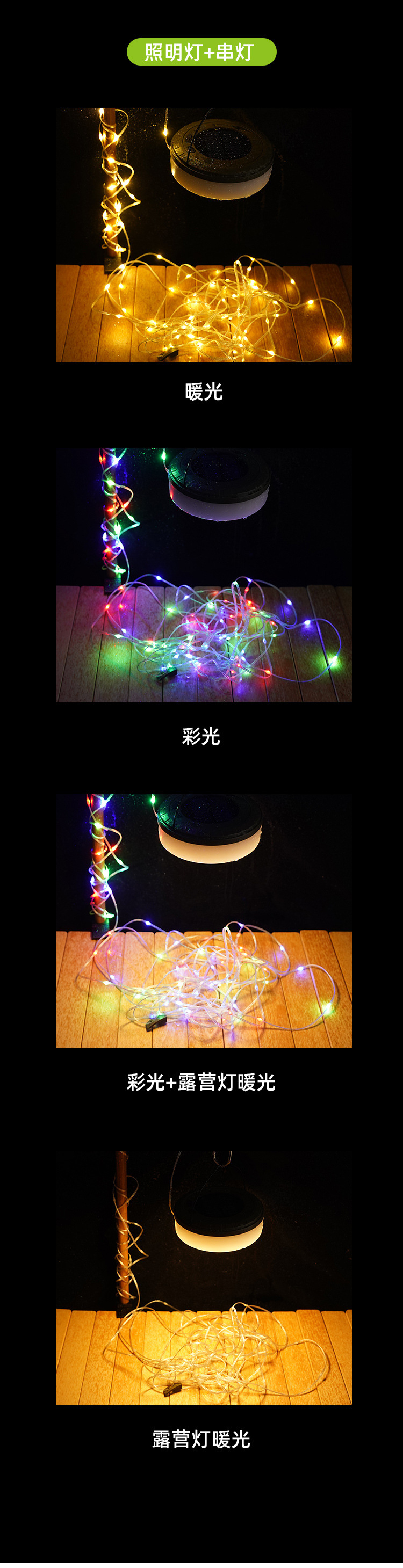 太阳能充电露营串灯带挂钩暖彩结合可收纳卷尺灯营地装饰氛围挂灯详情9