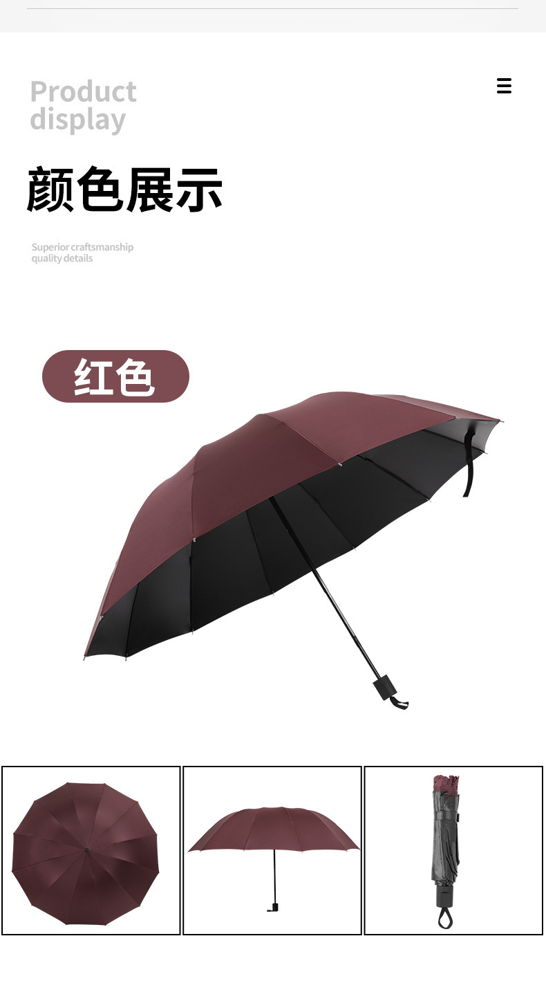 12骨加大黑胶晴雨伞两用男士商务伞三折叠防晒遮阳双人广告伞批发详情13