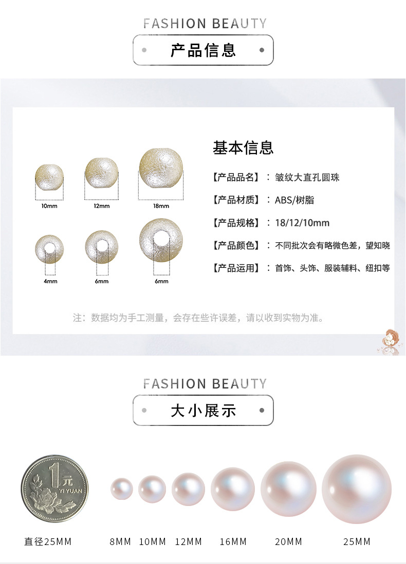 ABS皱纹仿珍珠散珠子diy手工材料箱包服饰装饰配件通孔大孔串珠详情7