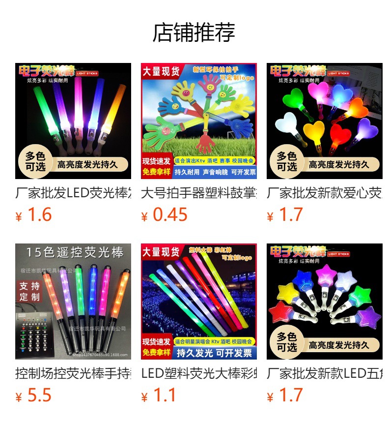 手持演唱会荧光棒大号晚会应援棒批发七彩海绵氛围一次性发光棒详情2