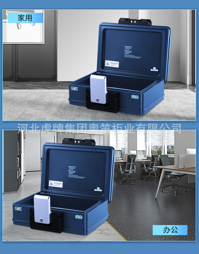 虎牌保险柜防火防水家用小型手提收纳保管箱车载智能保险箱防盗详情10