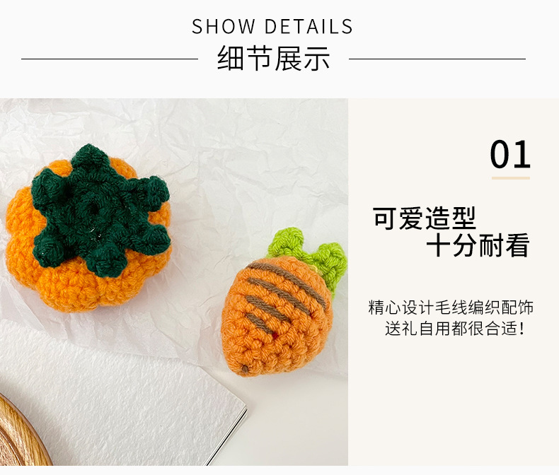 小红书同款可爱卡通发夹配件手工编织毛线发箍水果夹钥匙扣配件详情9