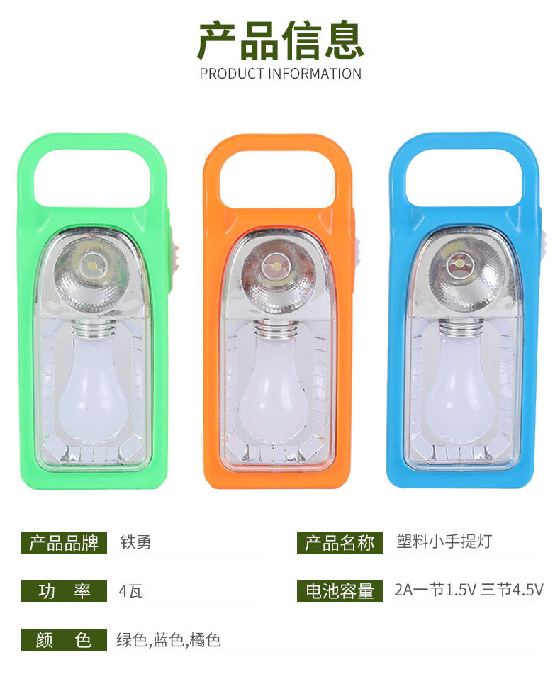 TY-X5塑料小手提灯家用户外野营应急照明灯厂家现货直供跨境热卖详情5