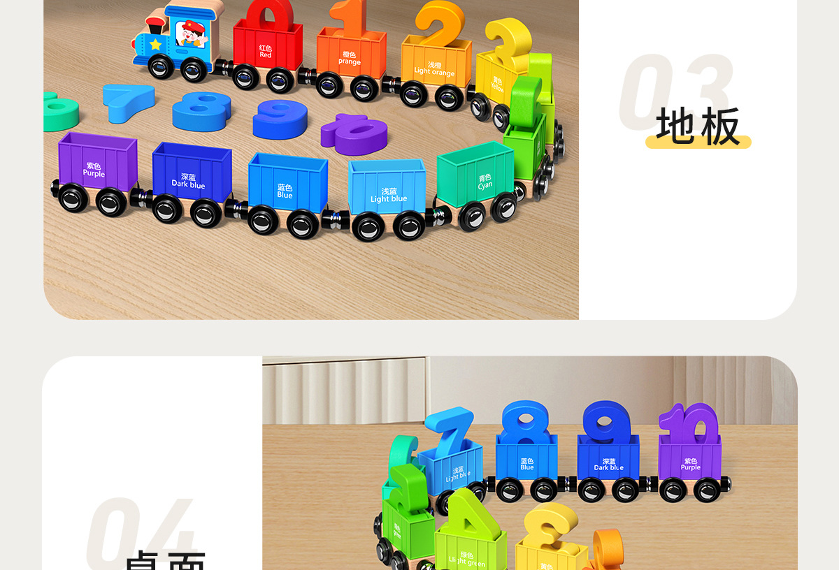 磁性数字小火车玩具儿童益智磁力磁吸积木拼装宝宝早教1-2岁3男孩详情15