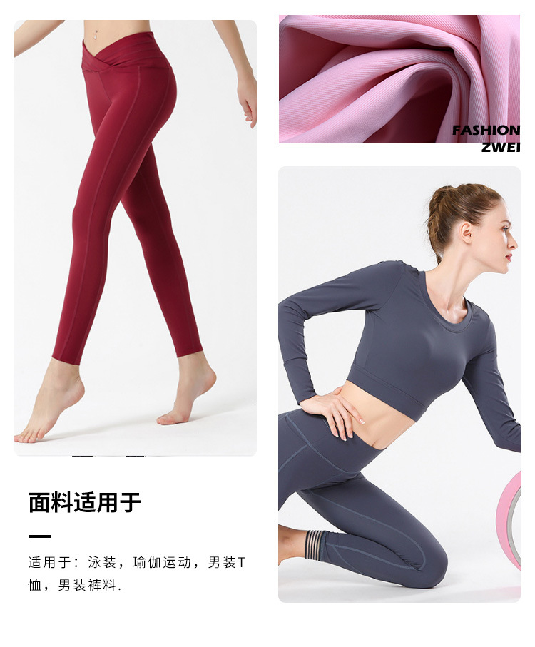 锦氨长丝双面布莱卡布高弹双面布冰袖泳装运动文胸针织瑜伽面料详情12