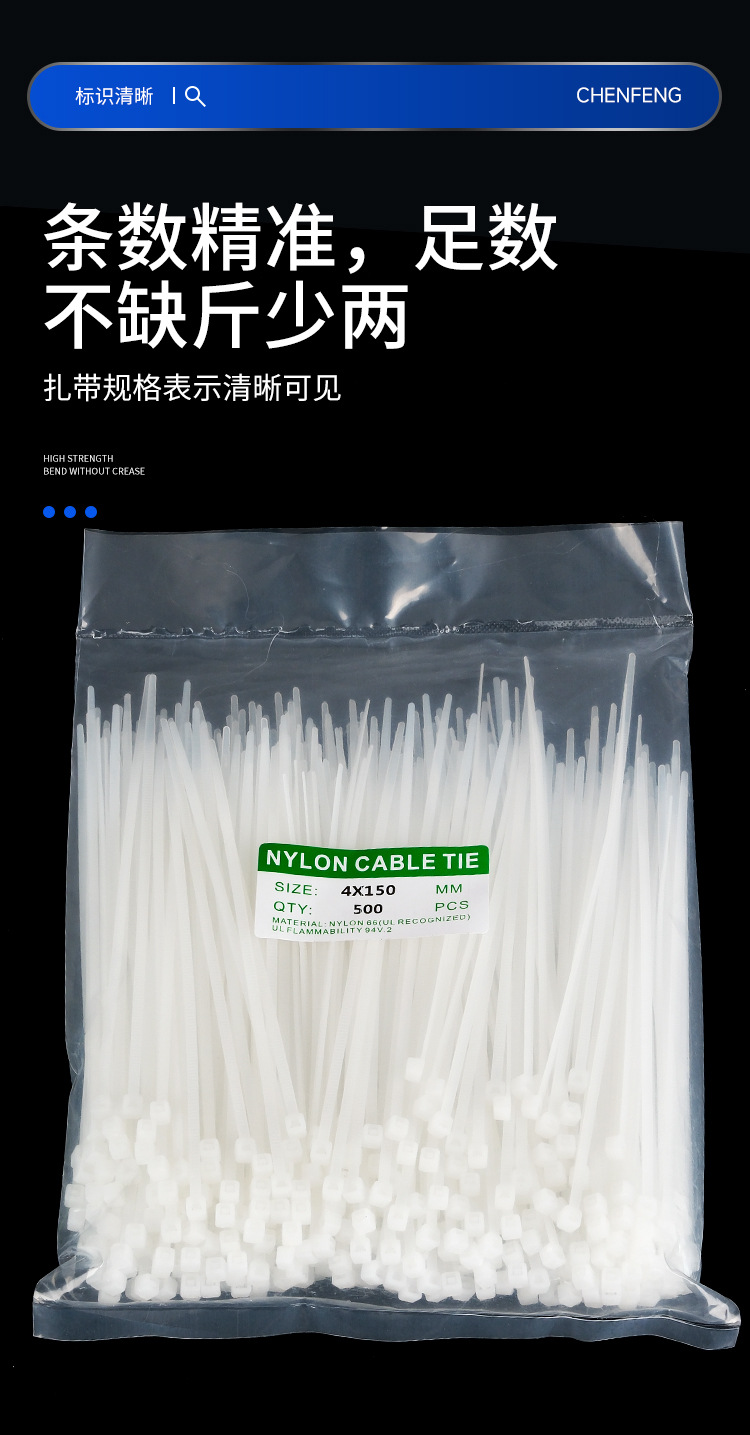 厂家批发尼龙扎带扎线带大量生产黑色自锁式塑料捆扎强力束线带详情13