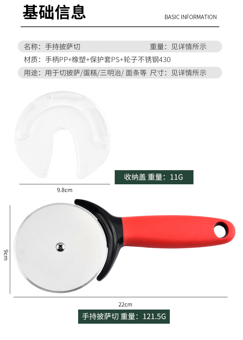 Wholesale stainless steel pizza cutters, pizza roller knives, pizza wheel knives, pizza cutters, and kitchen baking tools from the manufacturer pic 7