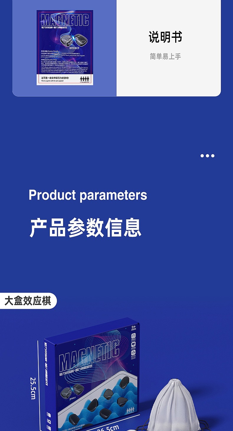 磁力效应棋儿童益智亲子游戏棋皇室达阵棋成人桌游单身贵族棋玩具详情9