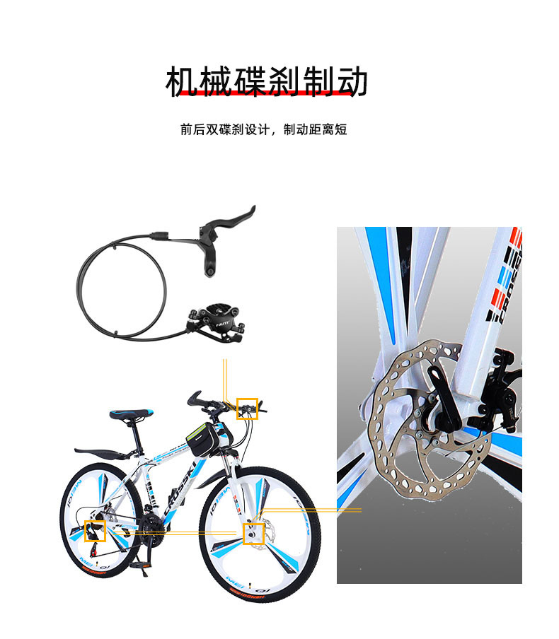 厂家批发山地车26寸成人学生越野变速自行车24寸bicycle减震单车详情13