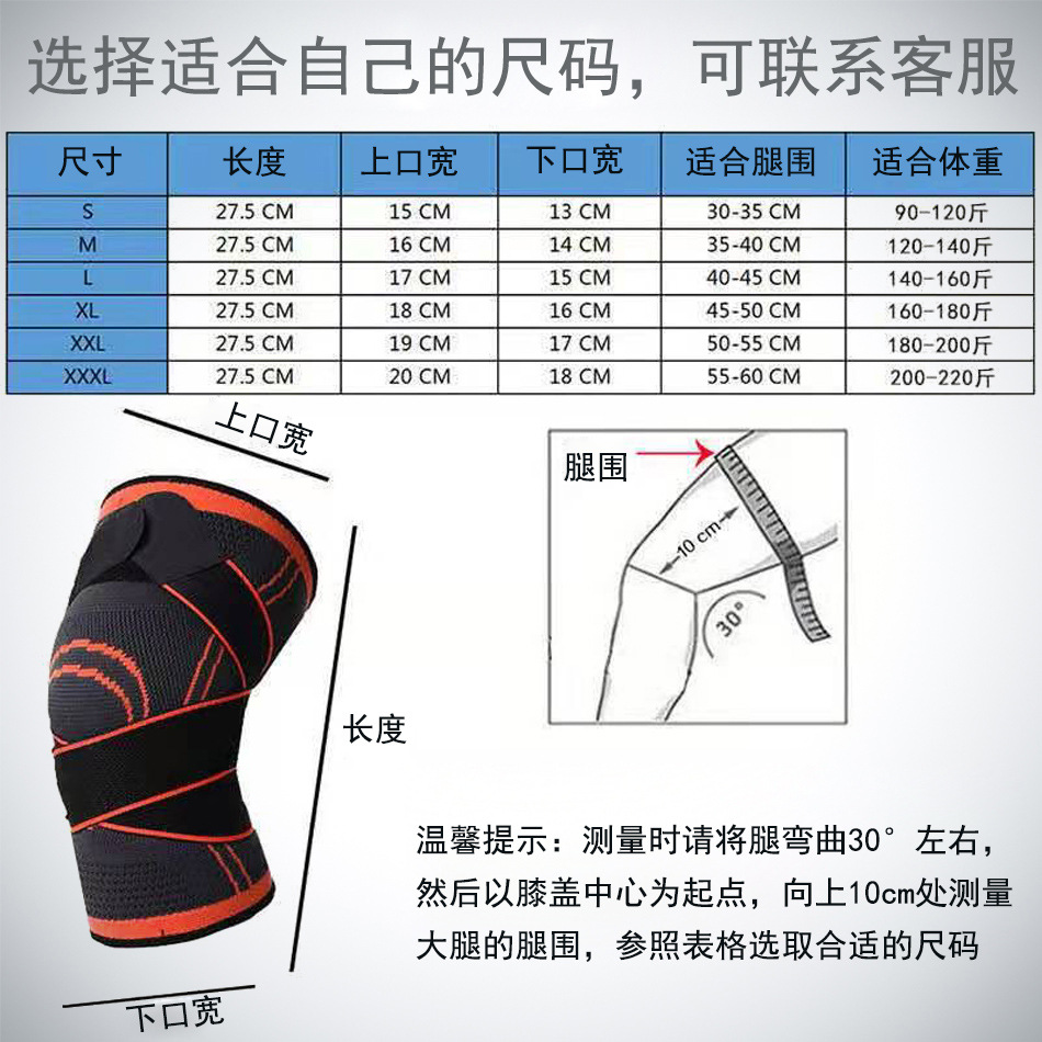 护膝健身运动跑步深蹲防滑加压膝盖关节半月板保护套男女篮球护具详情5