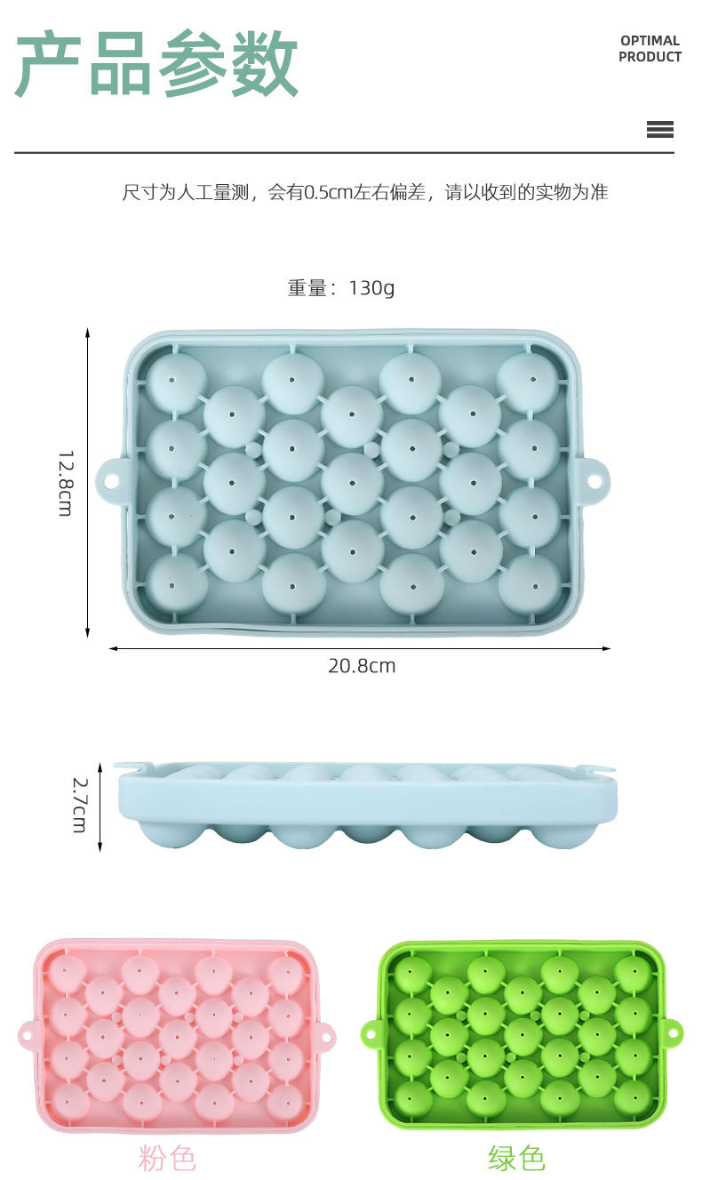 现货25格硅胶圆球冰格硅胶模具带盖水果冰块模具易脱模小圆冰球模详情2