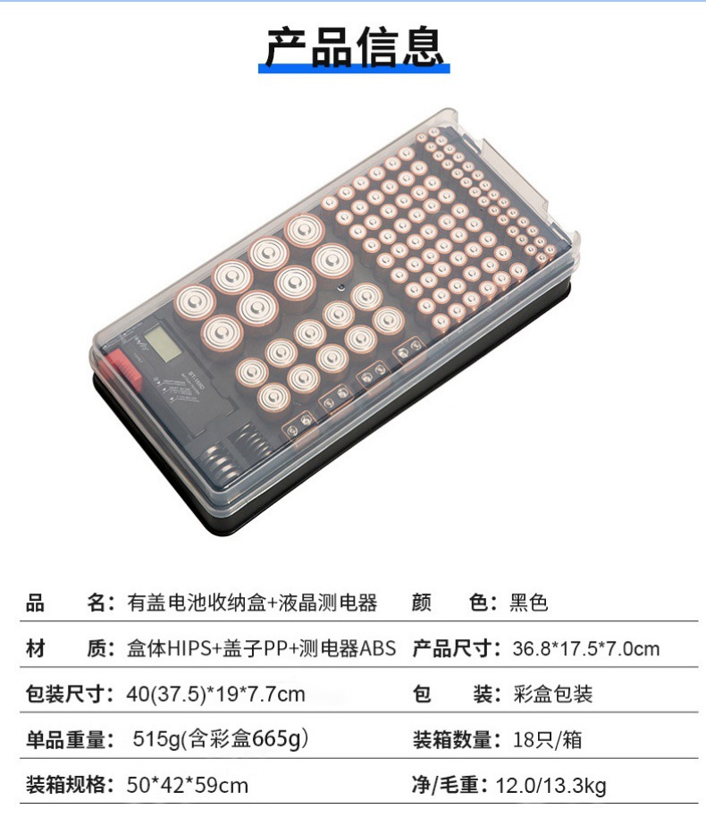 Wholesale 116-compartment LCD battery storage boxes with covers, battery storage racks, and battery tester storage boxes pic 5