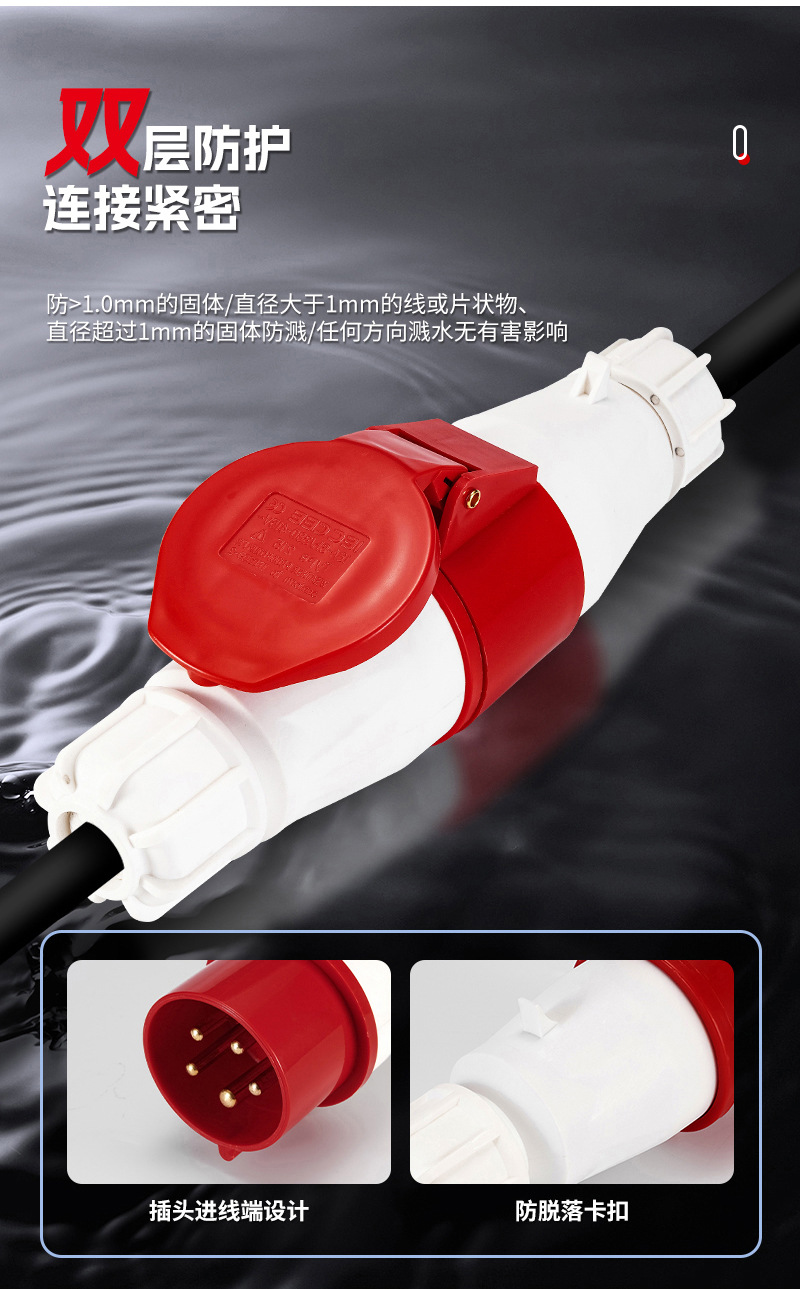 MG015工业用电源插头五芯脚实心铜柱IP44防水航空快速工业插头详情6