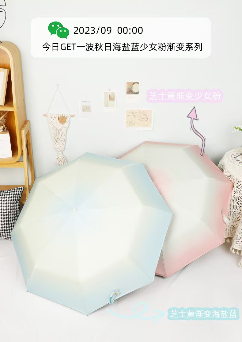 全自动晴雨伞20骨稳固抗风306渐变色折叠晴雨伞防晒遮雨两用伞详情8