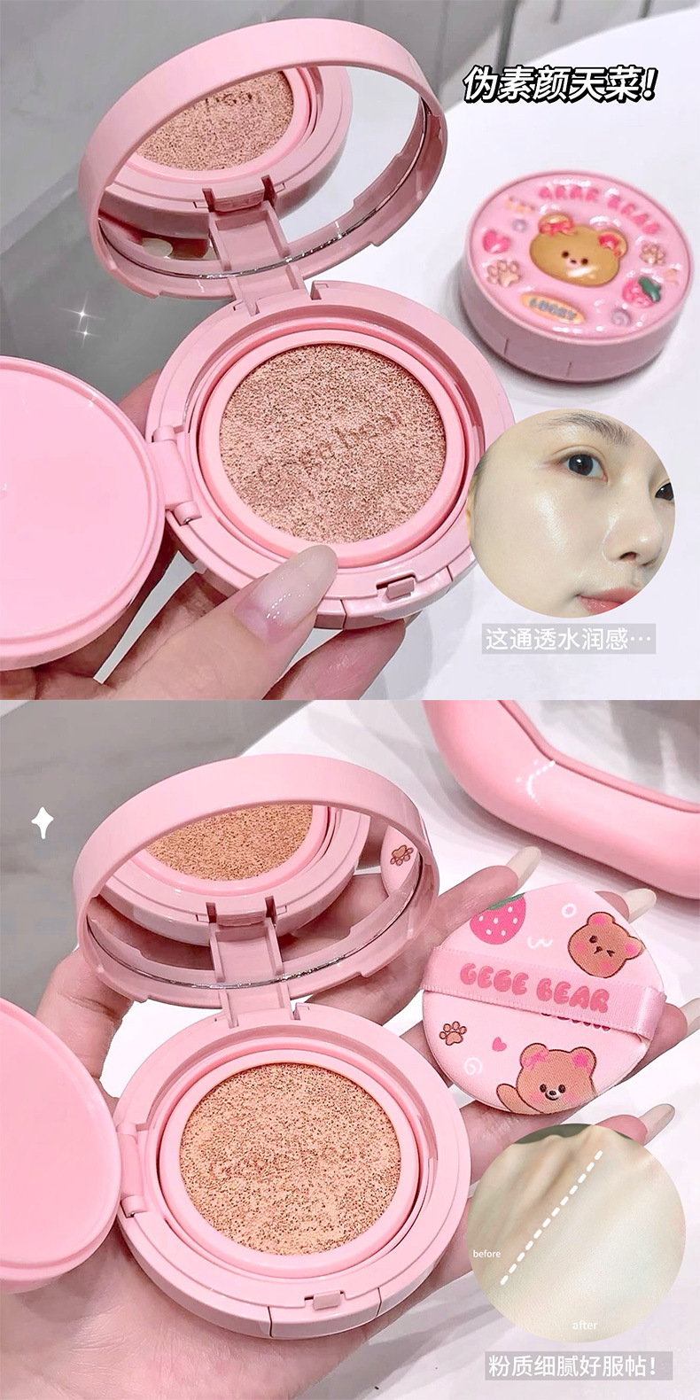 Gege bear Leather Light and Bare Cushion Cream, hydrating and long-lasting, waterproof and non-smudging Cream Skin Foundation pic 4