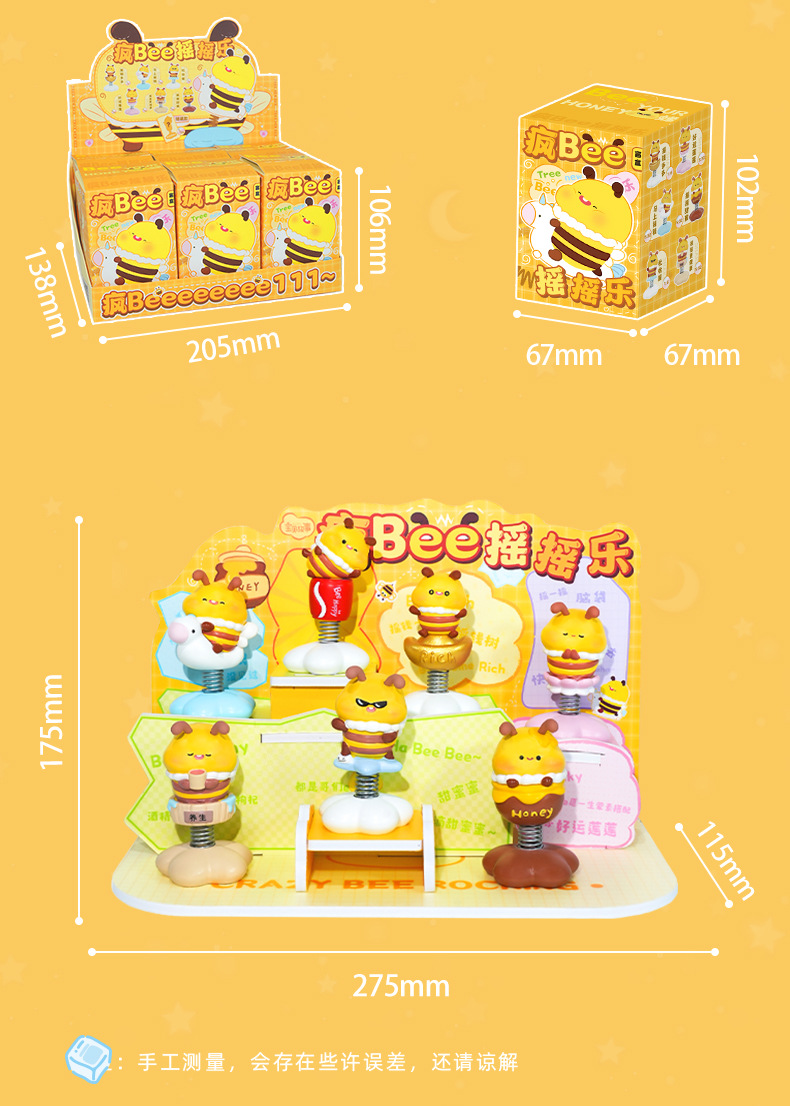 疯Bee摇摇乐盲盒装饰摆件车载摆件创意礼物现货批发办公桌装饰品详情5