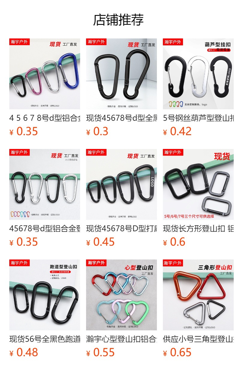 6号葫芦型带锁登山扣户外铝合金背包彩色快挂扣迷你多功能弹簧钩详情1