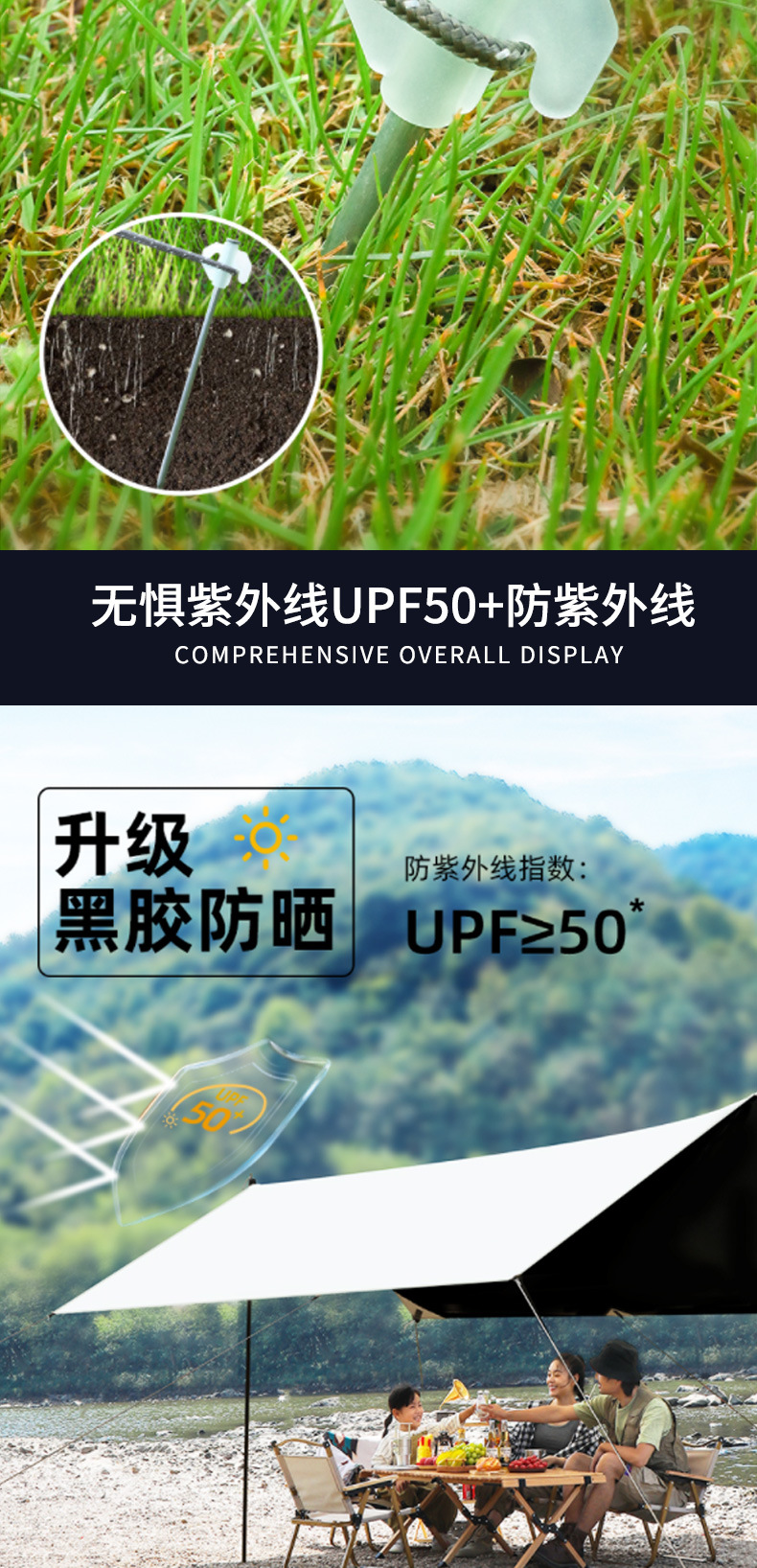 防晒黑胶天幕户外露营涂银幕布遮阳防雨帐篷野营用品防紫外线详情4